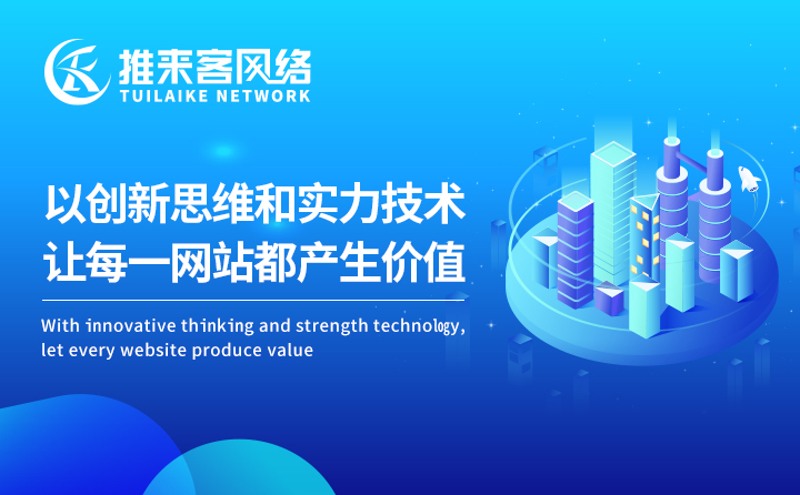搜索引擎如何判斷網站的整體質量？