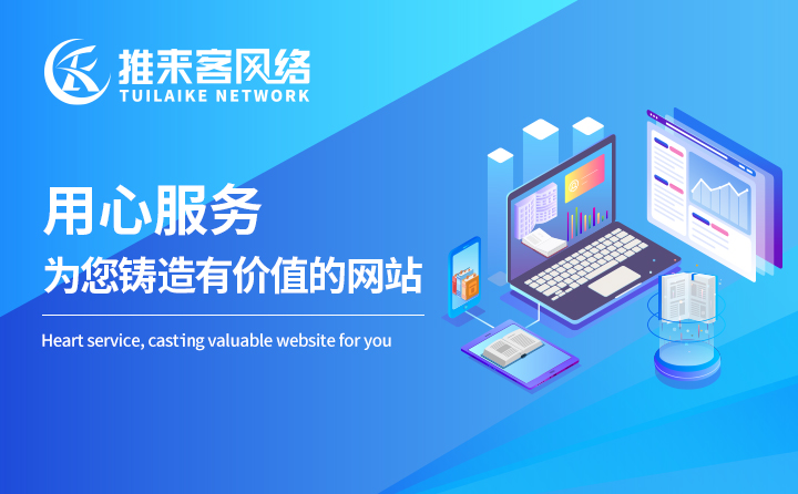 企業創建自己的官方網站需要注意什么