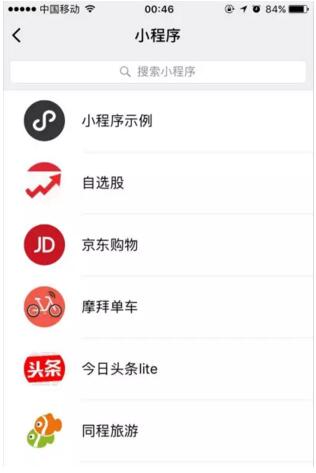什么叫小程序？怎么開發微信小程序.jpg