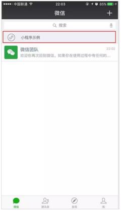 什么叫小程序？怎么開發微信小程序.jpg