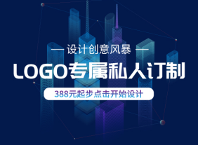 免費(fèi)設(shè)計(jì)logo“坑”太多！品牌的logo設(shè)計(jì)豈能貪小便宜？1586