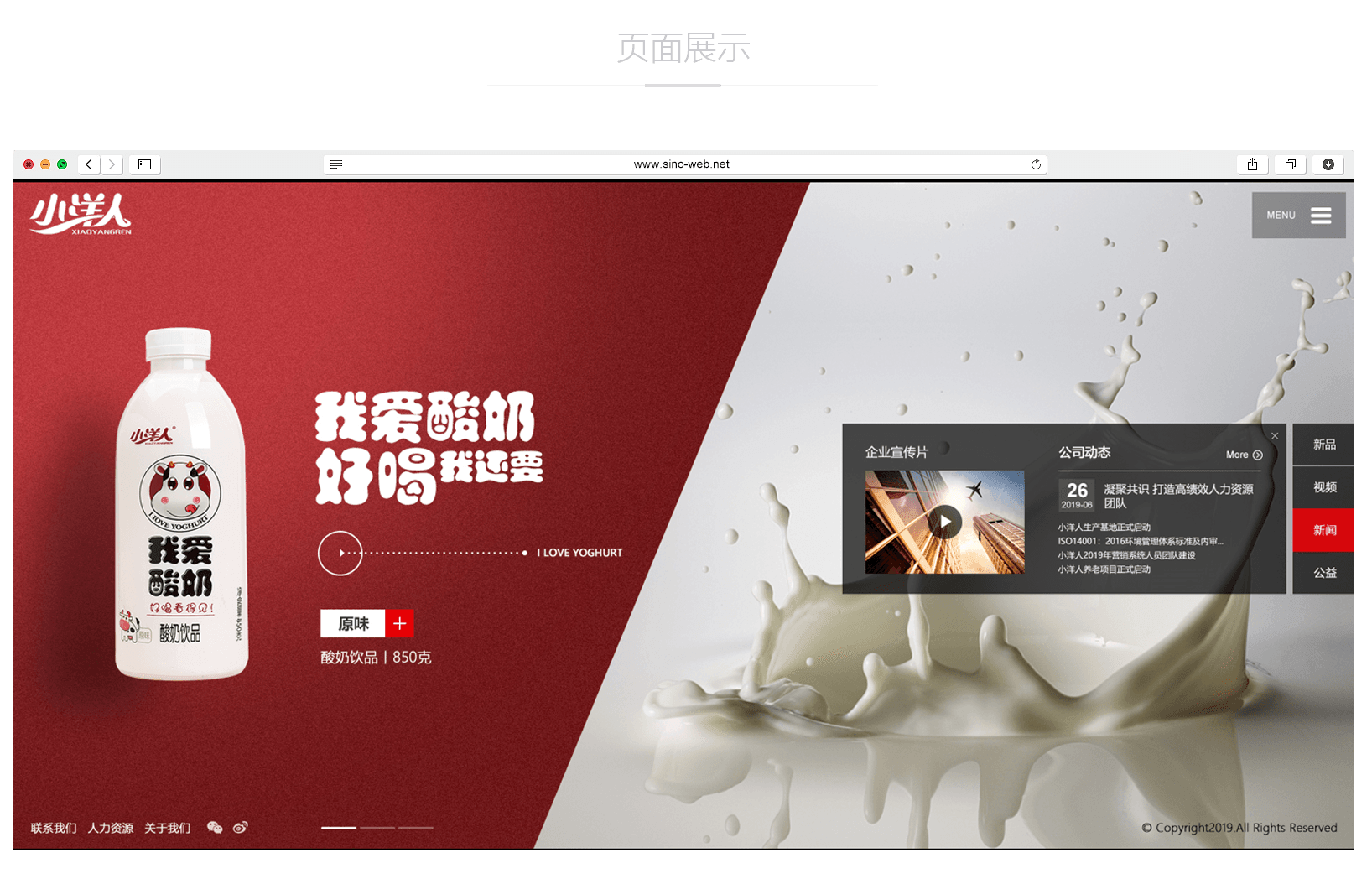 集團(tuán)網(wǎng)站建設(shè)如何才能更體現(xiàn)集團(tuán)的全面實(shí)力？