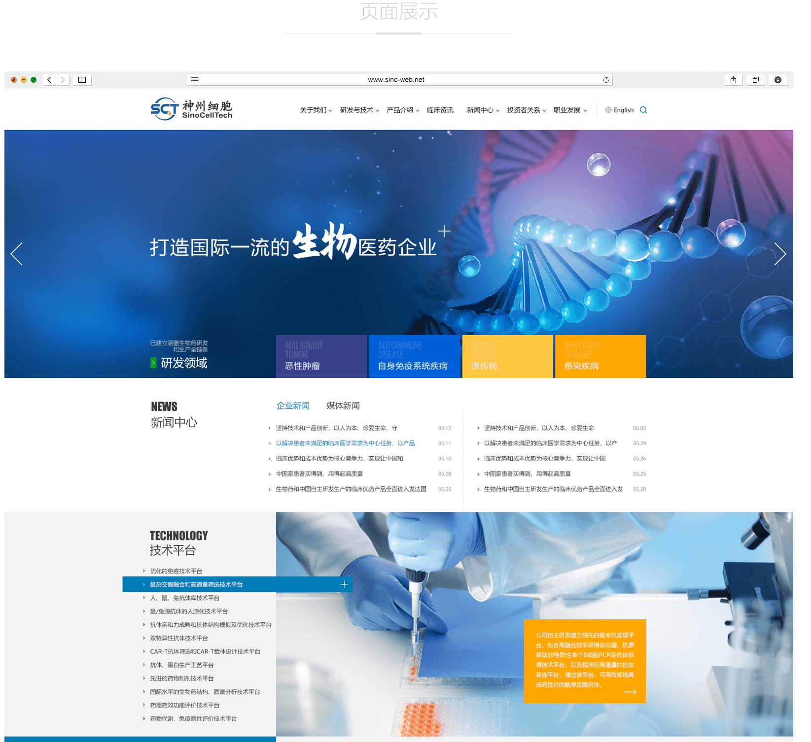 北京網站建設需要注意哪些方面？
