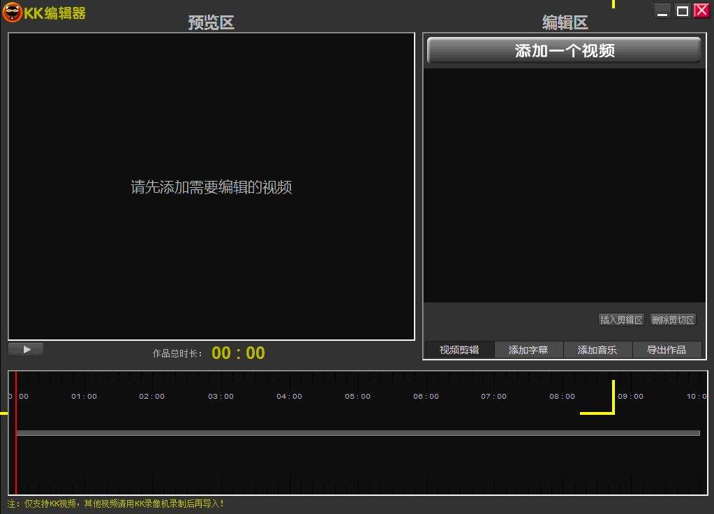 KK錄像機(jī)VIP會員永久 kk錄像機(jī)破解版-超清屏幕錄像