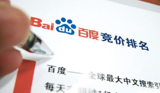 如何通過百度競價提升網站流量