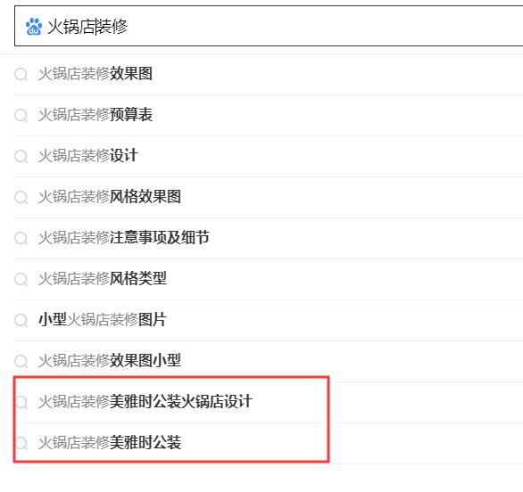 搜索引擎下拉公司，專業做百度關鍵詞下拉公司.jpg