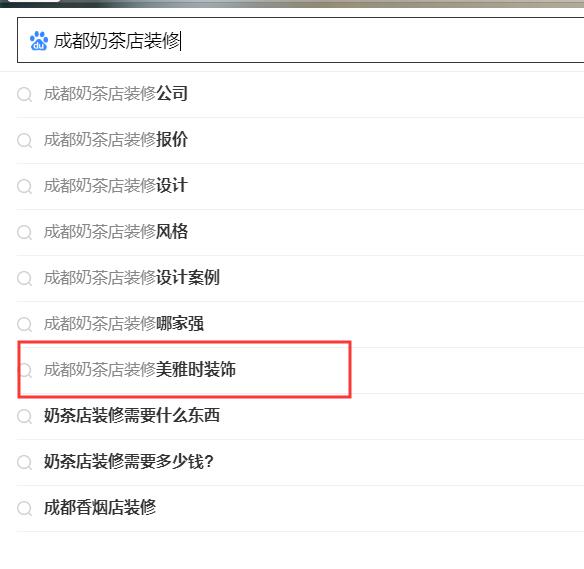 搜索引擎下拉公司，專業做百度關鍵詞下拉公司.jpg