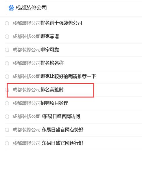 搜索引擎下拉公司，專業做百度關鍵詞下拉公司.jpg