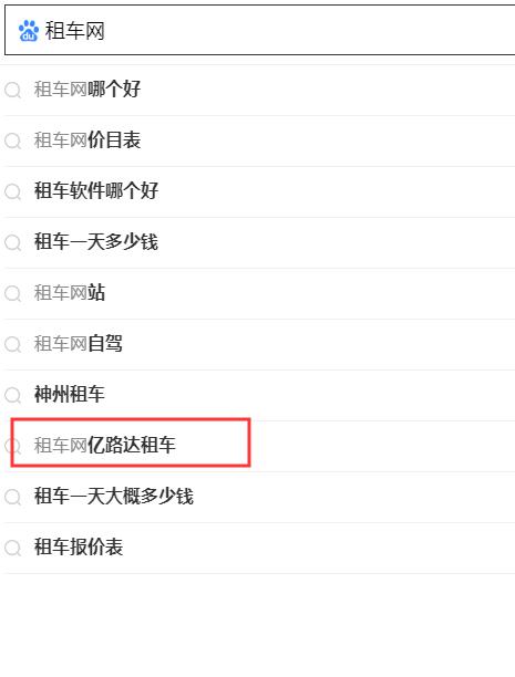 搜索引擎下拉公司，專業做百度關鍵詞下拉公司.jpg