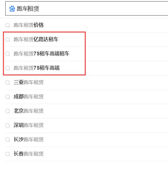 搜索引擎下拉公司，專業做百度關鍵詞下拉公司.jpg