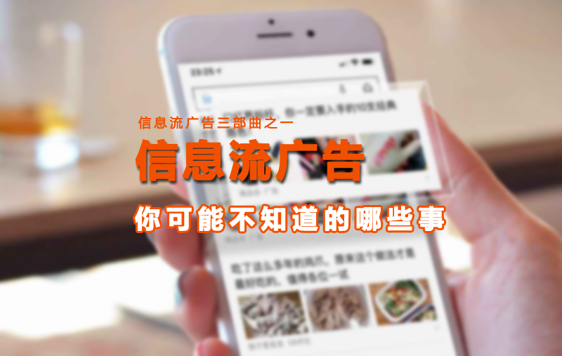 信息流投放定向，找到精準人群！.jpg