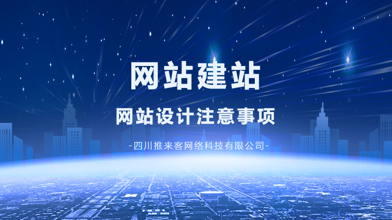 網(wǎng)站建站要怎么吸引人？.jpg