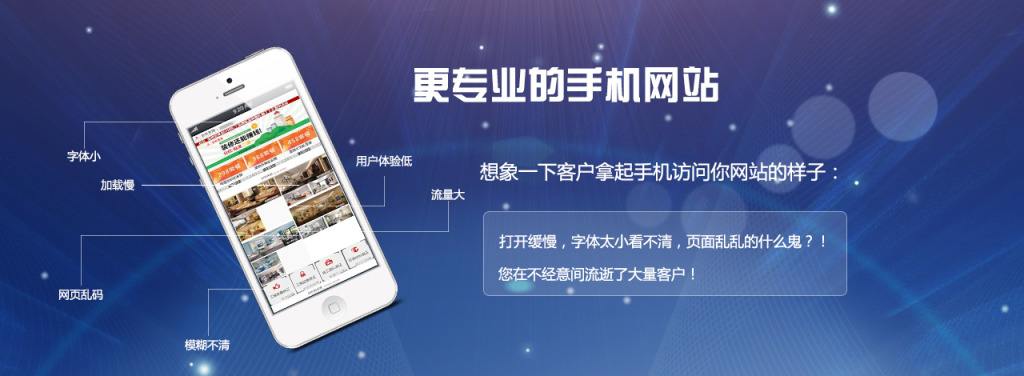 手機網(wǎng)站建設要注意哪些問題？.jpg